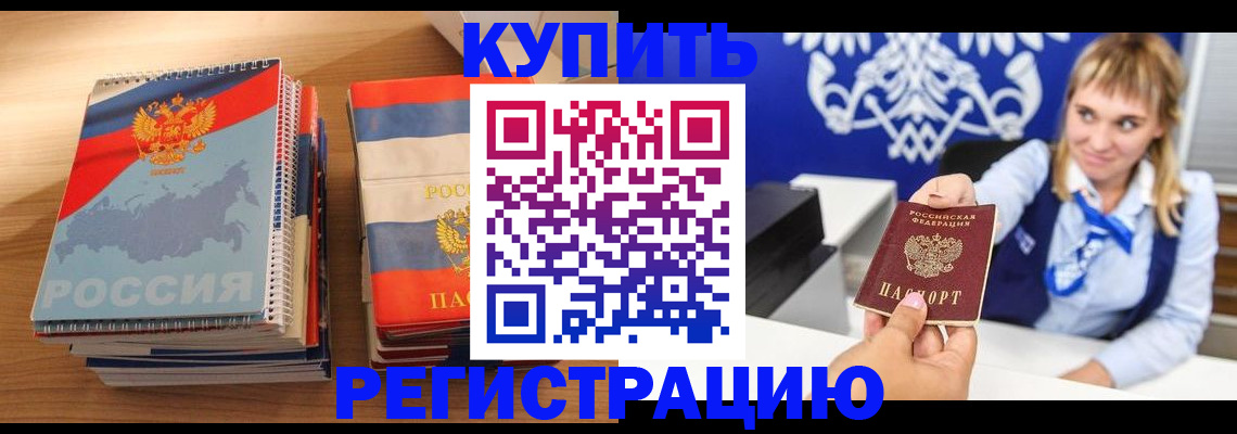 прописка законно в Можге