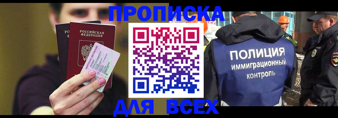 прописка иностранных граждан в Можге