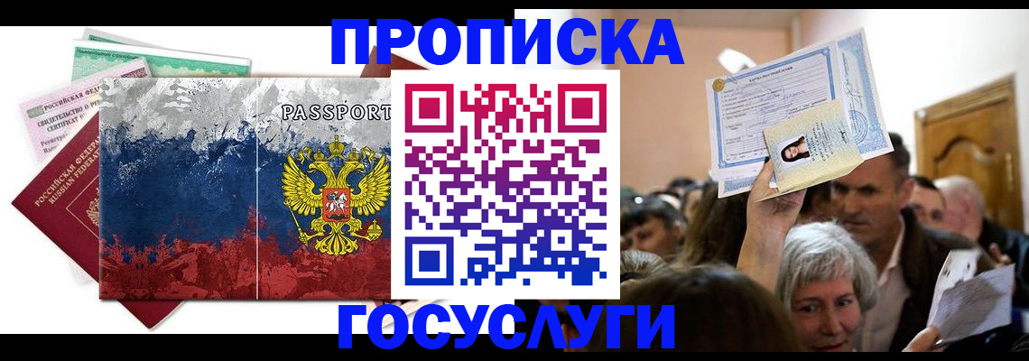 найти адрес прописки в Можге