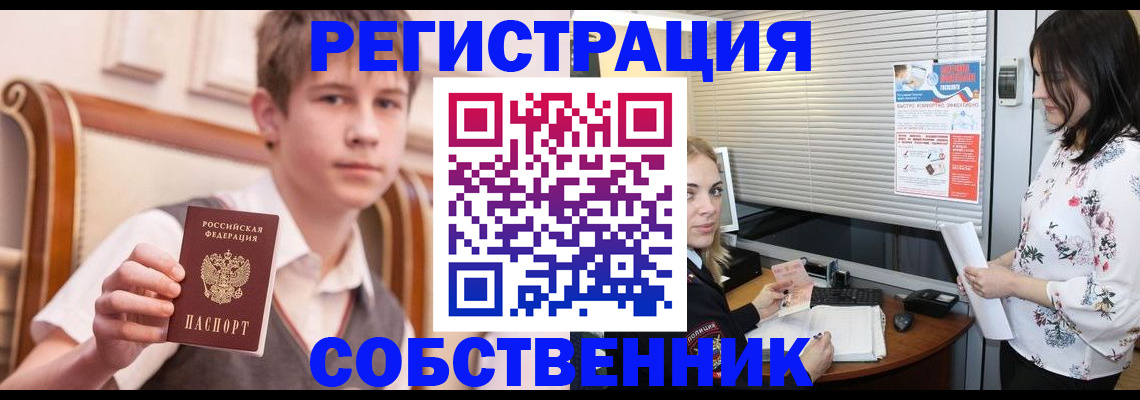 прописка поиск в Можге