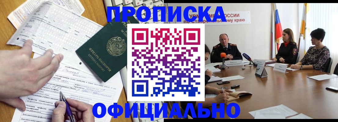 регистрация для школы в Можге